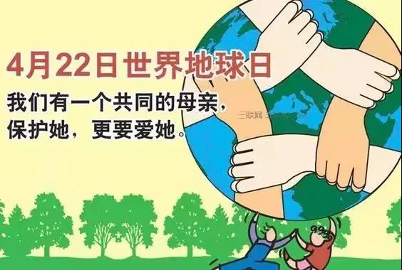 世界地球日|珍愛地球，人與自然和諧共生(圖9)