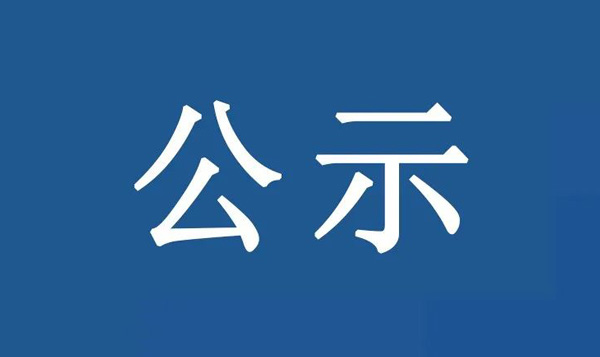 高贊順德區(qū)西部生態(tài)產(chǎn)業(yè)區(qū)啟動(dòng)區(qū) D-XB-10-02-A-05-03 地塊土壤污染狀況初步調(diào)查報(bào)告公示